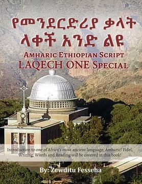 portada የመንደርድሪያ ቃላት ላቀች አንድ Amharic Ethi (en Inglés)