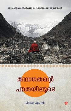portada Daivathinte manavattikal (en Malayalam)