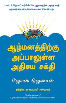 portada Beyond the Power of Your Subconscious Mind (en Tamil)