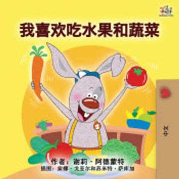 portada I Love to eat Fruits and Vegetables (Mandarin Children's Book - Chinese Simplified) (Chinese Bedtime Collection) (en Chino)