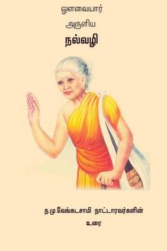 portada Nalvazhi (en Tamil)