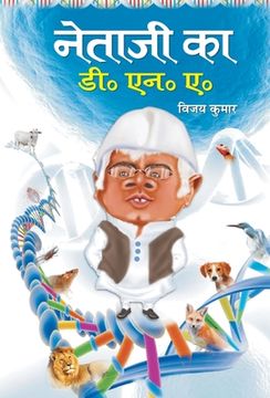 portada Netaji Ka D.N.A. (en Hindi)