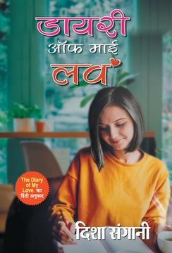 portada Diary of My Love (en Hindi)