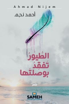 portada ل ط ي و ر ت ف ق د ب و ل ت (in Arabic)