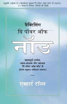 portada Practicing The Power Of Now - In Hindi: Essential Teachings, Meditations And Exercises From The Power Of Now In Hindi (Hindi Edition)
