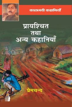 portada Pryashchit tatha anye kahaniya (in Hindi)