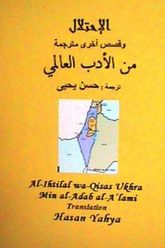 portada Al-Ihtilal wa-Qisas Ukhra Min al-Adab al-A'lami (en Inglés)