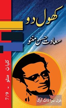 portada Khol Do: Kulliyat e Manto 7/9 (en Urdu)