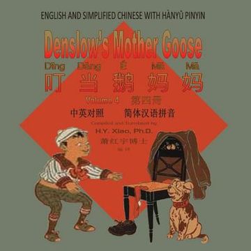 portada Denslow's Mother Goose, Volume 4 (Simplified Chinese): 05 Hanyu Pinyin Paperback Color