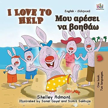 portada I Love to Help (English Greek Bilingual Book for Kids) (English Greek Bilingual Collection) (en Griego)