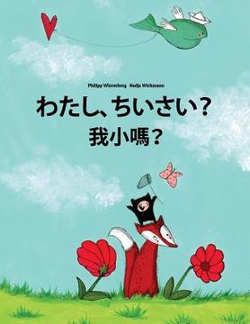 portada Watashi, chisai? Wo xiao ma?: Japanese [Hirigana and Romaji]-Chinese/Mandarin Chinese [Traditional]: Children's Picture Book (Bilingual Edition)