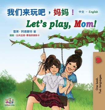 portada Let's play, Mom! (Chinese English Bilingual Book for Kids - Mandarin Simplified): Chinese Simplified