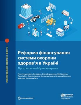 portada Health Financing Reform in Ukraine: Progress and Future Directions (en Ucrania)