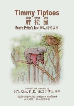 portada Timmy Tiptoes (Simplified Chinese): 05 Hanyu Pinyin Paperback Color
