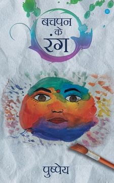 portada Bachpan ke Rang (in Hindi)