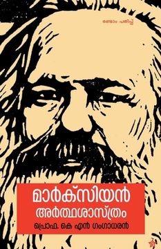 portada Marxian ardhasasthram (en Malayalam)
