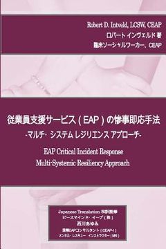 portada Japanese Version Eap Cir Multi-Systemic Resiliency Approach (en Japonés)