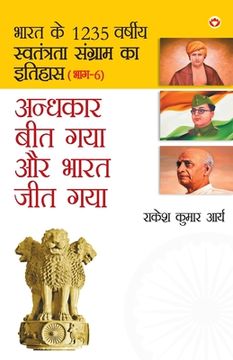 portada Andhkar Beet Gaya Aur Bharat Jeet Gaya (अंधकार बीत गया और भ& (en Hindi)