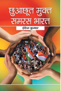 portada Chhuachhoot Mukta Samras Bharat (in Hindi)