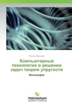 portada Komp'juternye tehnologii v reshenii zadach teorii uprugosti: Monografiya