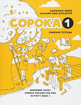 portada Soroka 1. Russian for Kids. Activity Book. (en Ruso)