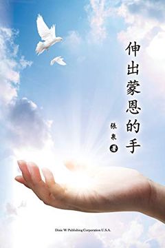 portada Helping Hands (in Chinese)