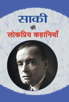 portada Saki Ki Lokpriya Kahaniyan (en Hindi)