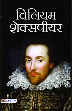 portada William Shakespeare (in Hindi)