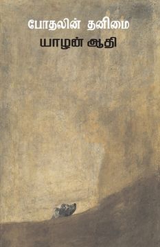portada Poothalin Thanimai (en Tamil)