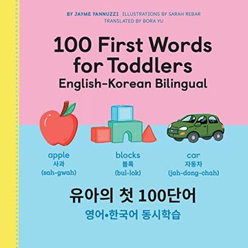 portada 100 First Words for Toddlers: 유아 첫 100 마디 영어-한국어 이중언어 (en Inglés)
