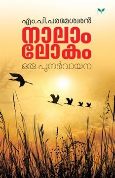 portada Nalam Lokam (en Malayalam)