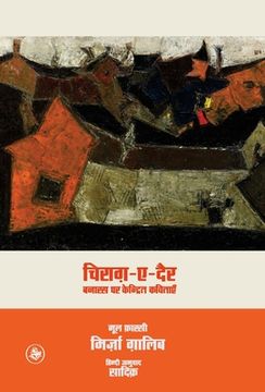 portada Chirag-E-Dair (in Hindi)