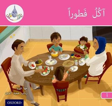portada The Arabic Club Readers: Pink a: I am Eating Breakfast (en Inglés)