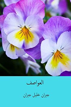 portada Al-'Awasif ( Arabic Edition ) 