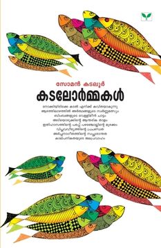 portada katalormakal (en Malayalam)