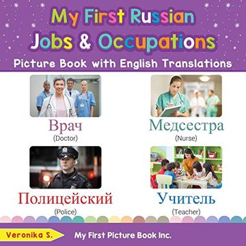portada My First Russian Jobs and Occupations Picture Book With English Translations: Bilingual Early Learning & Easy Teaching Russian Books for Kids (Teach & Learn Basic Russian Words for Children) (en Inglés)