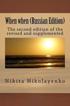 portada When When (Russian Edition) (en Ruso)