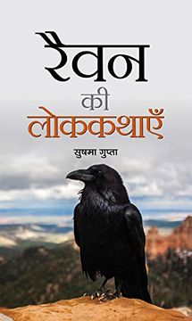 portada Raven ki Lokkathayen (in Hindi)