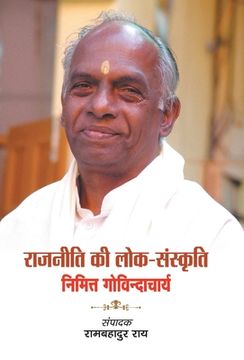 portada Rajneeti Ki Lok-Sanskriti (en Hindi)