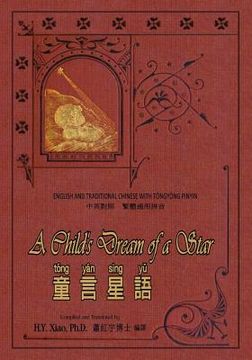 portada A Child's Dream of a Star (Traditional Chinese): 03 Tongyong Pinyin Paperback B&w