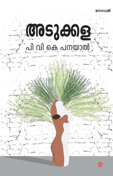portada Adukkala (in Malayalam)
