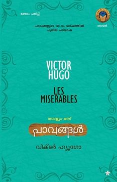 portada Pavangal Volume I (en Malayalam)