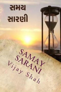 portada Samay Sarani: GujaraatI vaartaa saMgrah (en Gujarati)