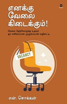 portada Enakku Velai Kidaikum (in Tamil)