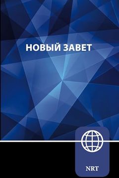 portada Nrt, Russian new Testament, Paperback (en Ruso)