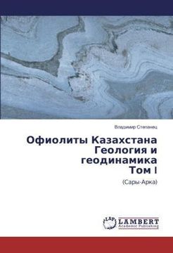 portada Ofiolity Kazahstana Geologiya i geodinamika Tom I (en Ruso)