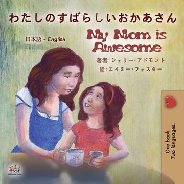 portada My Mom is Awesome (Japanese English Bilingual Book for Kids) (en Japonés)