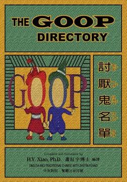 portada The Goop Directory (Traditional Chinese): 02 Zhuyin Fuhao (Bopomofo) Paperback B&w