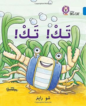 portada Tak Tak: Level 4 (Collins big cat Arabic Reading Programme) (en Inglés)
