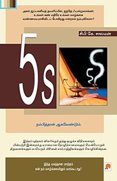 portada 5s: 1 (160. 0) (en Tamil)